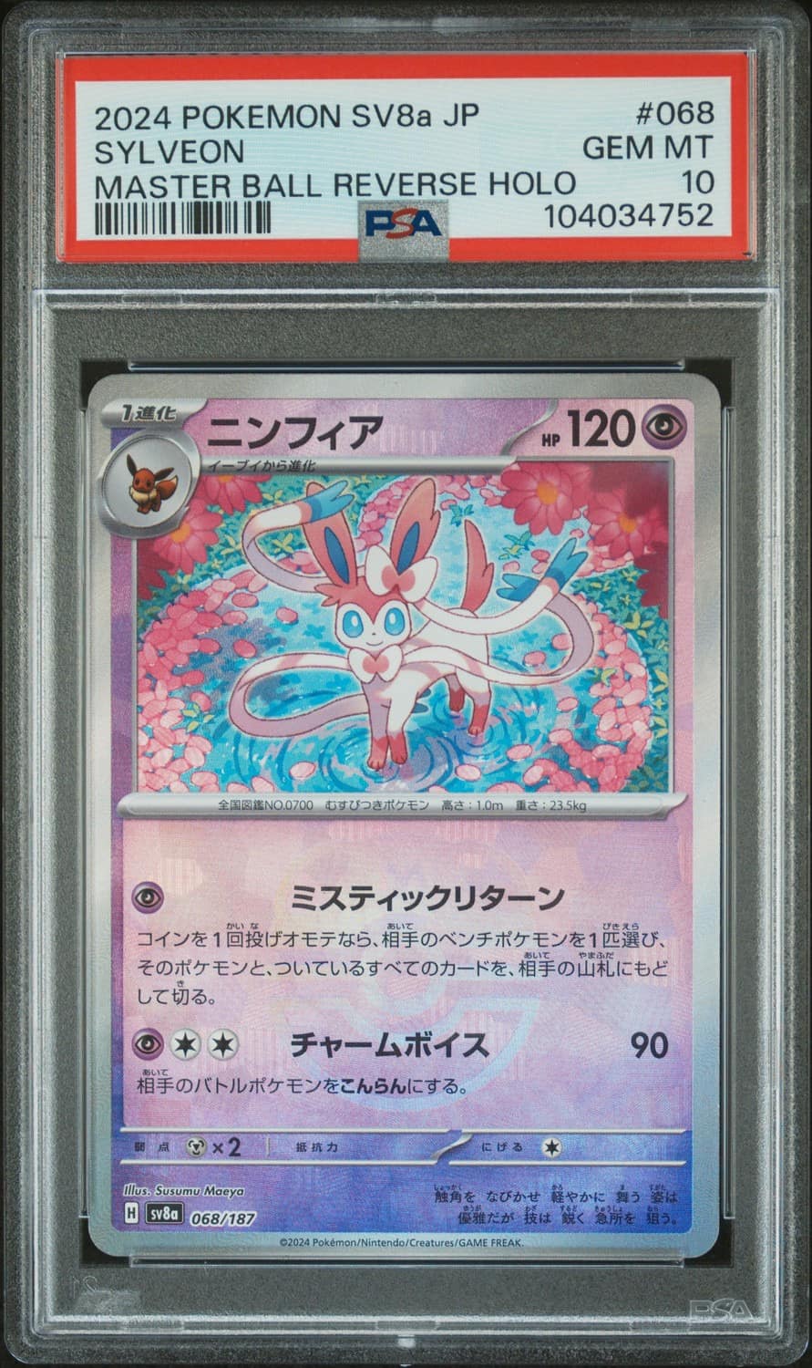 Sylveon