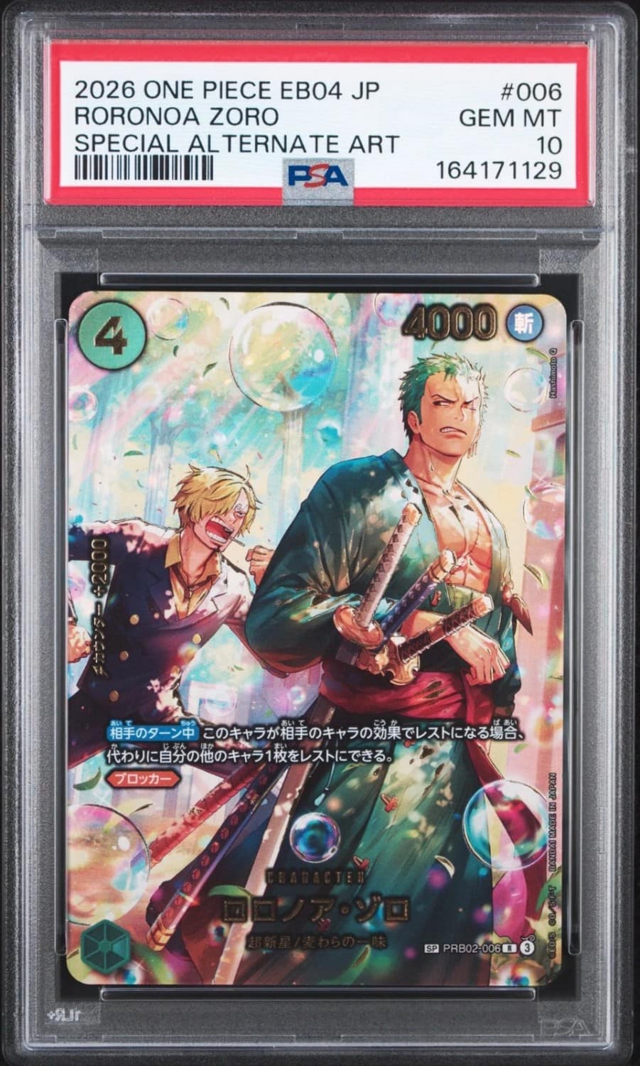 Roronoa Zoro