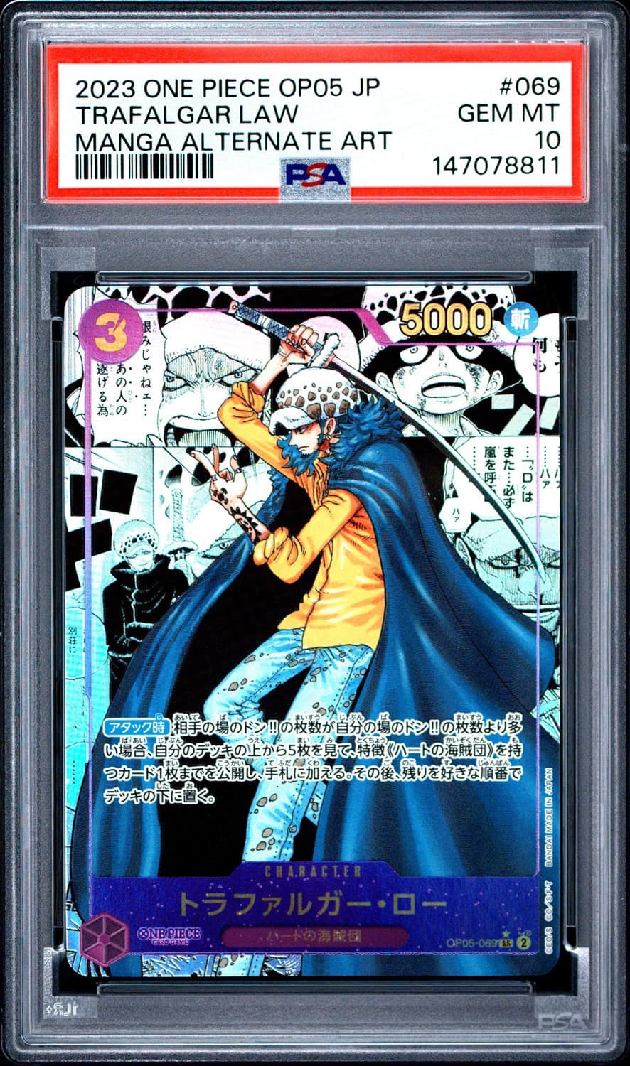 Trafalgar Law