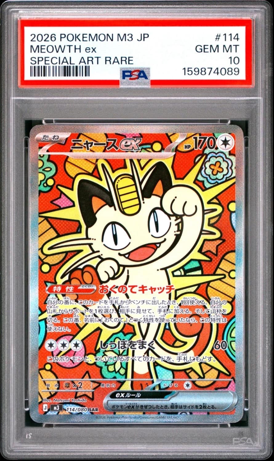 Meowth Ex