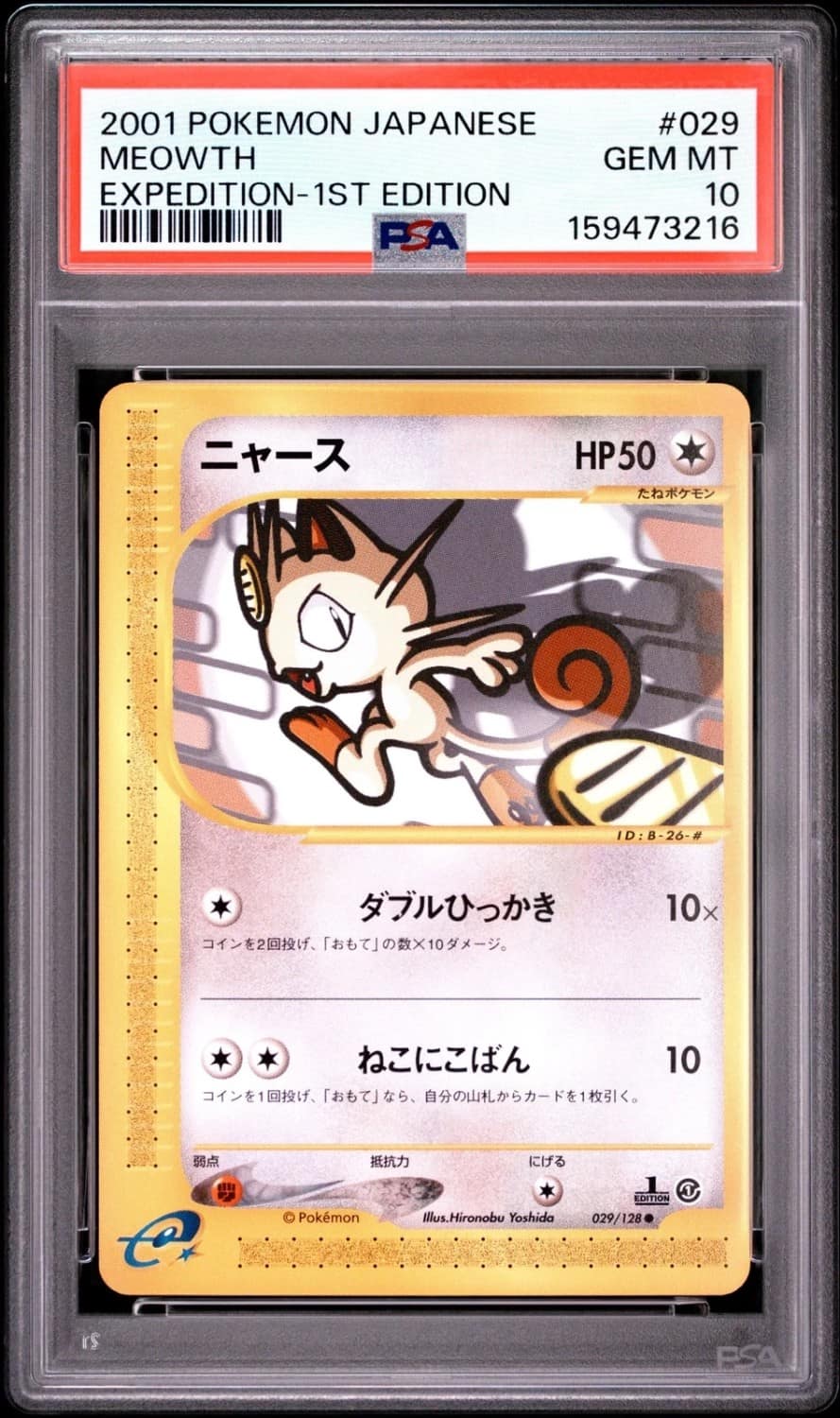 Meowth