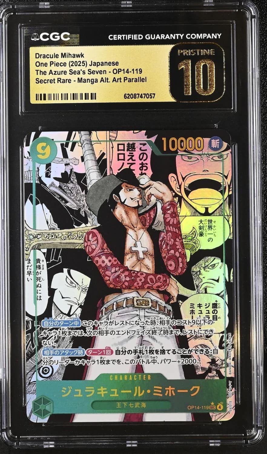 Dracule Mihawk