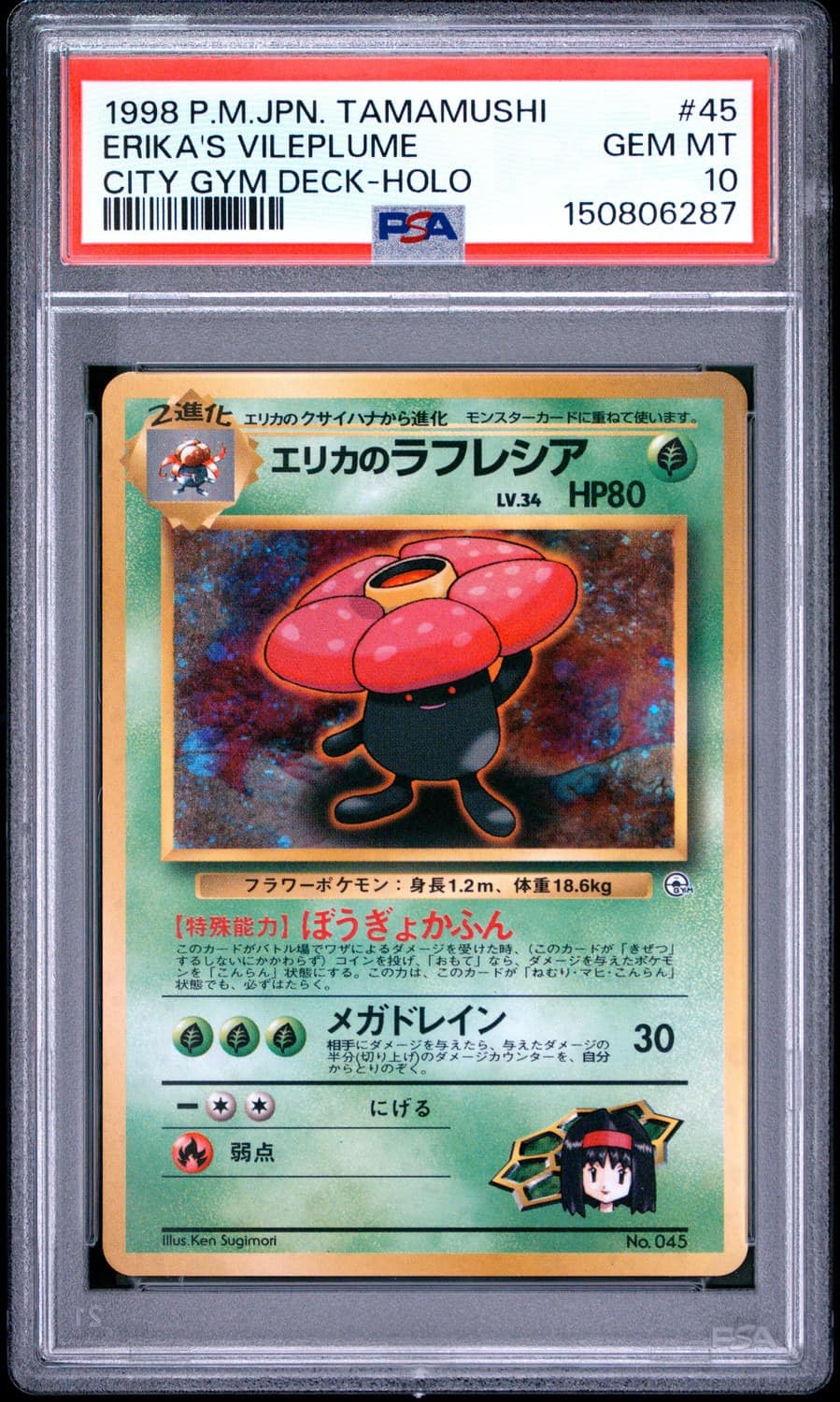 Erika'S Vileplume