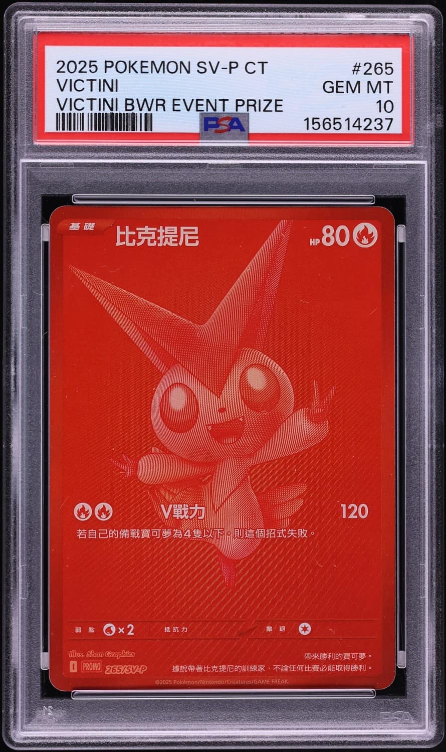 Victini
