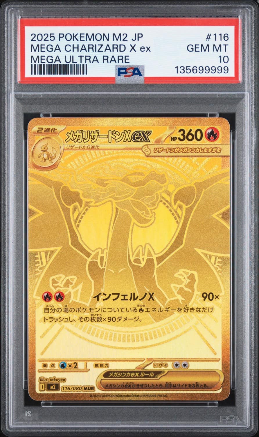 Mega Charizard X Ex
