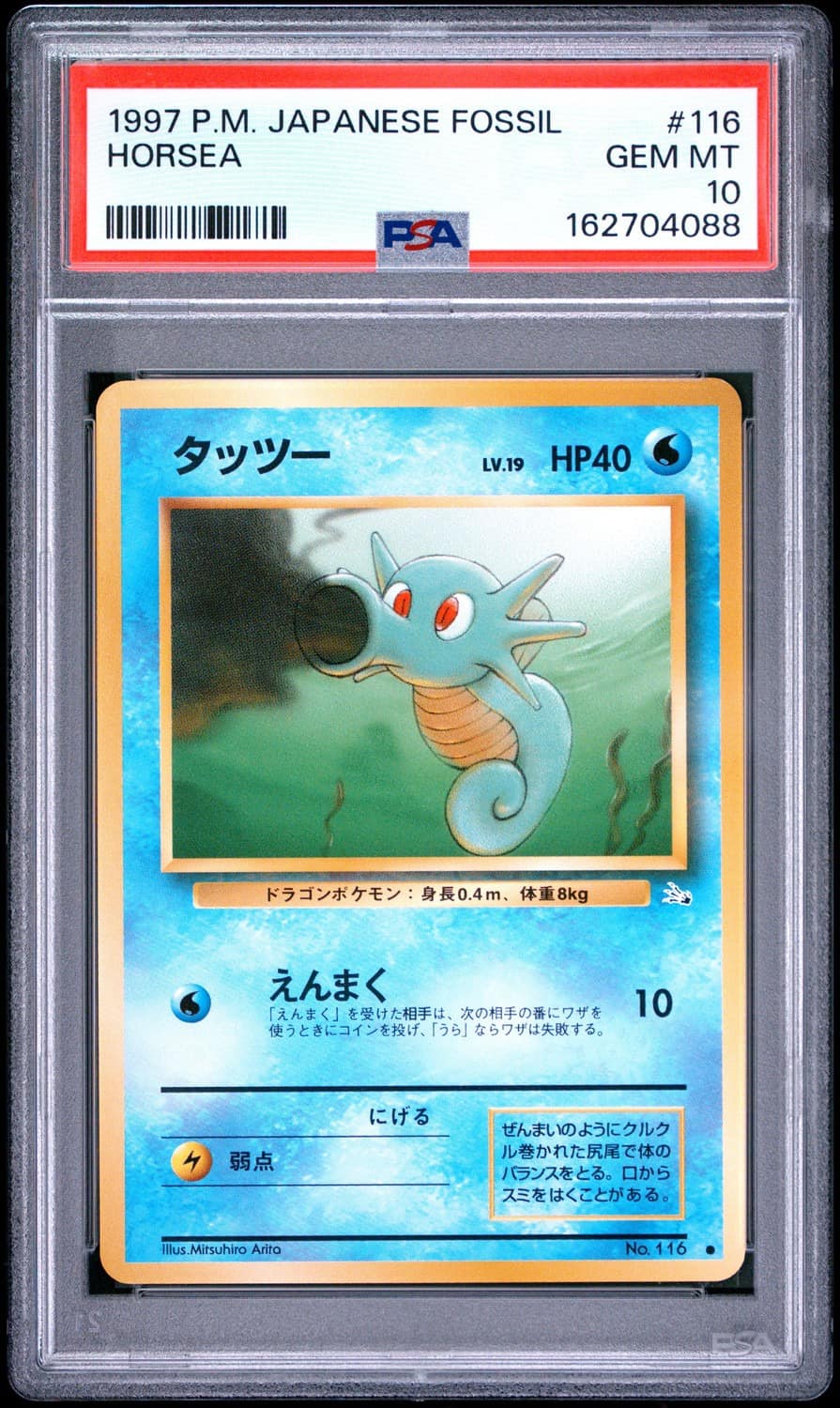 Horsea
