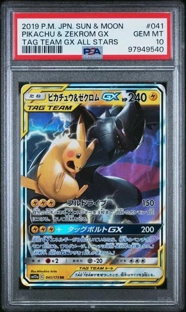 Pikachu & Zekrom Gx