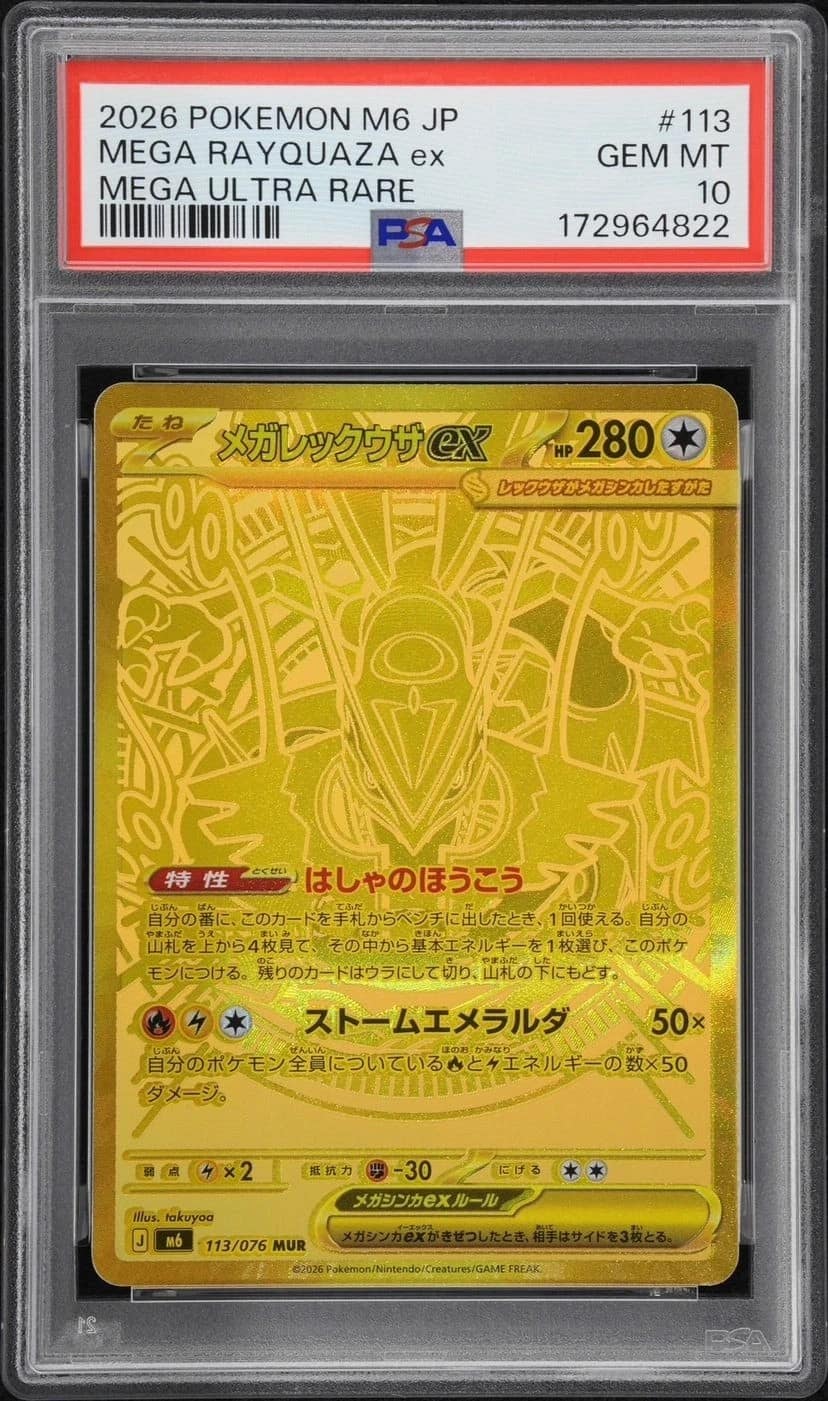 Mega Rayquaza Ex