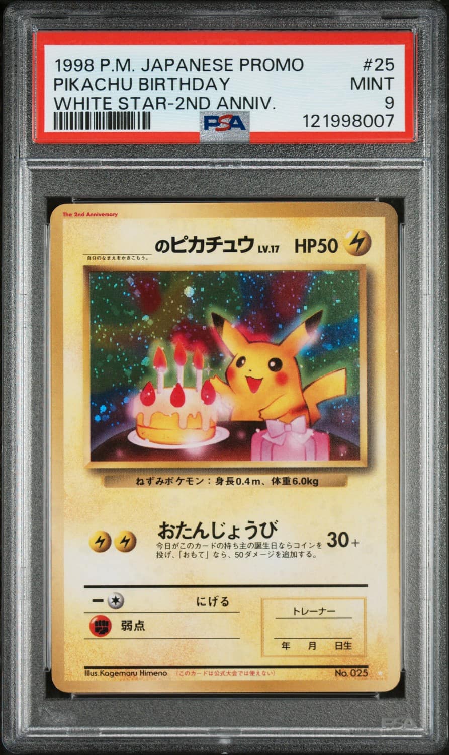 Pikachu Birthday