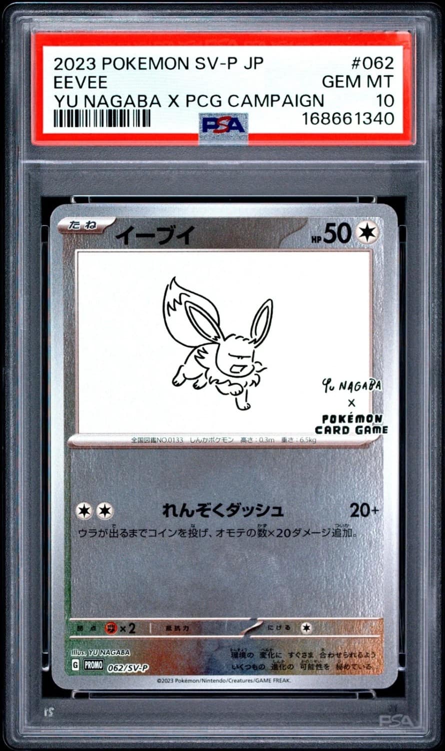 Eevee