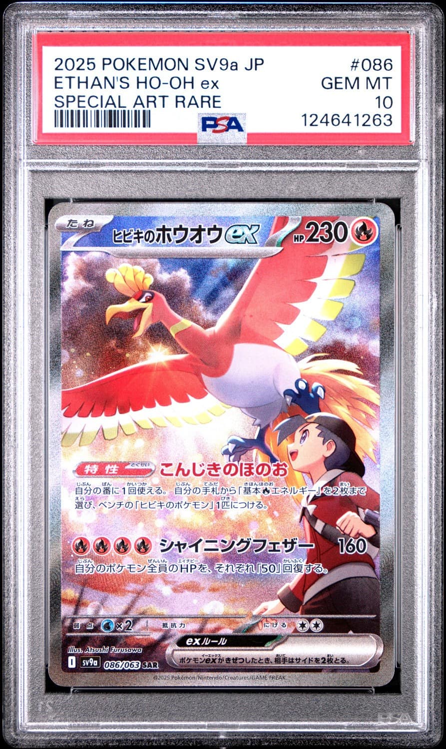 Ethan'S Ho-Oh Ex