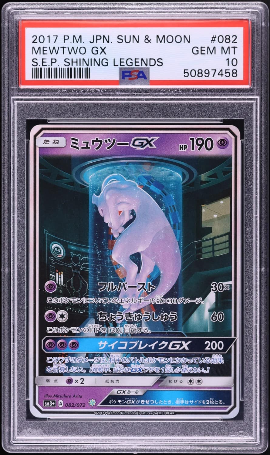 Mewtwo Gx