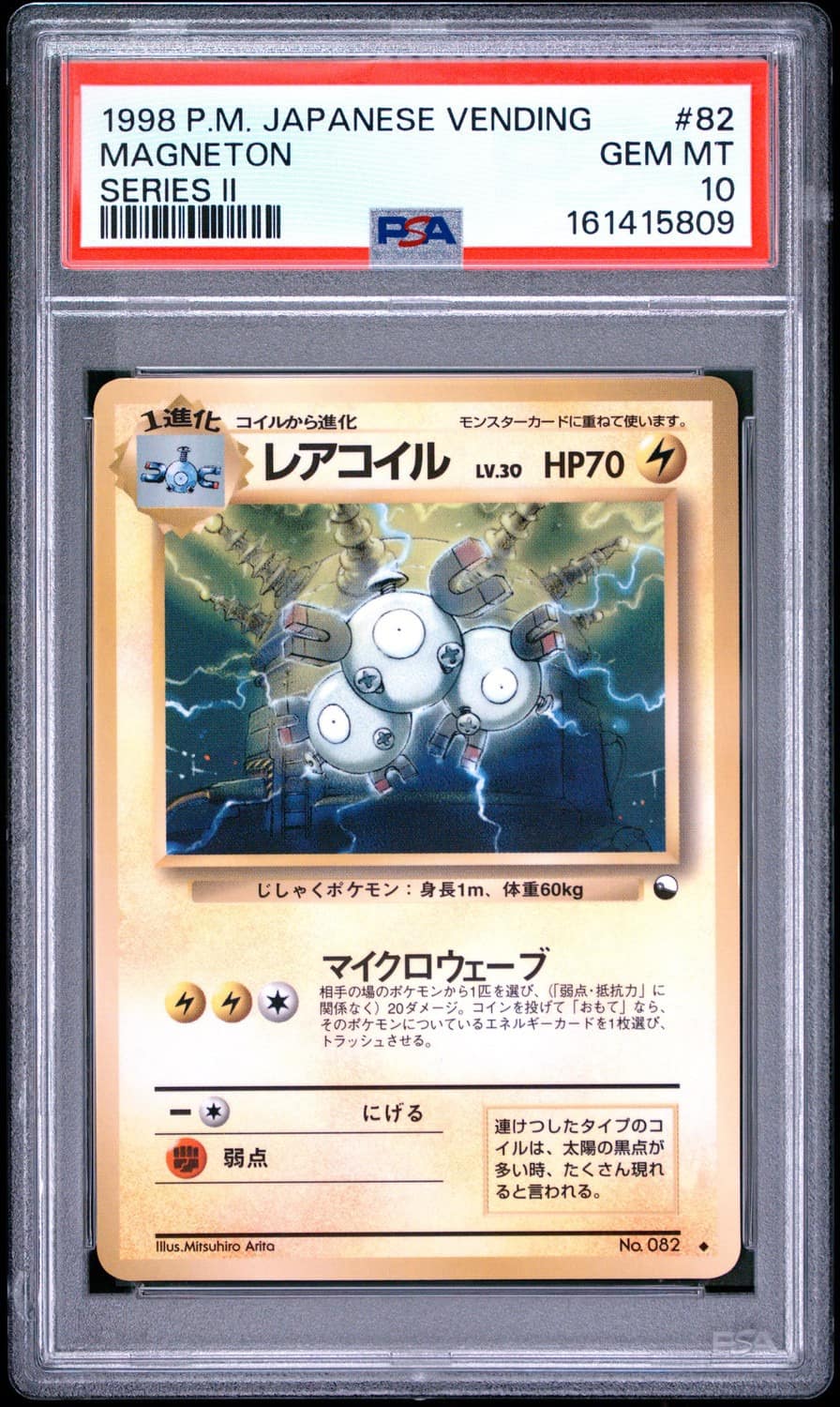 Magneton