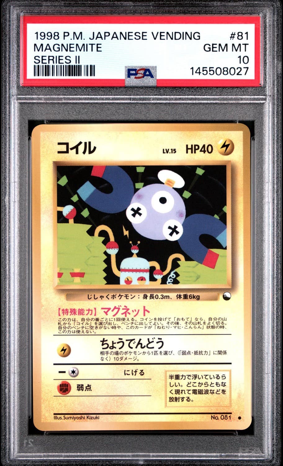Magnemite