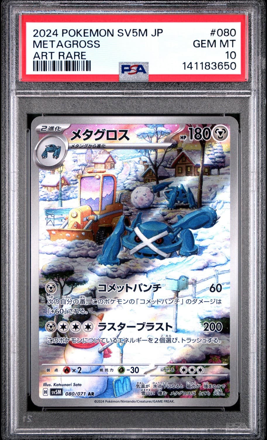 Metagross