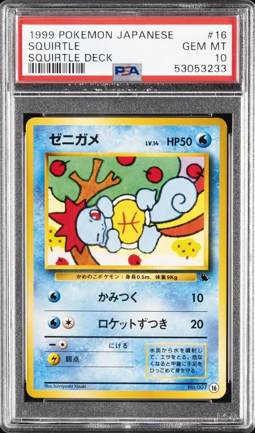 Squirtle
