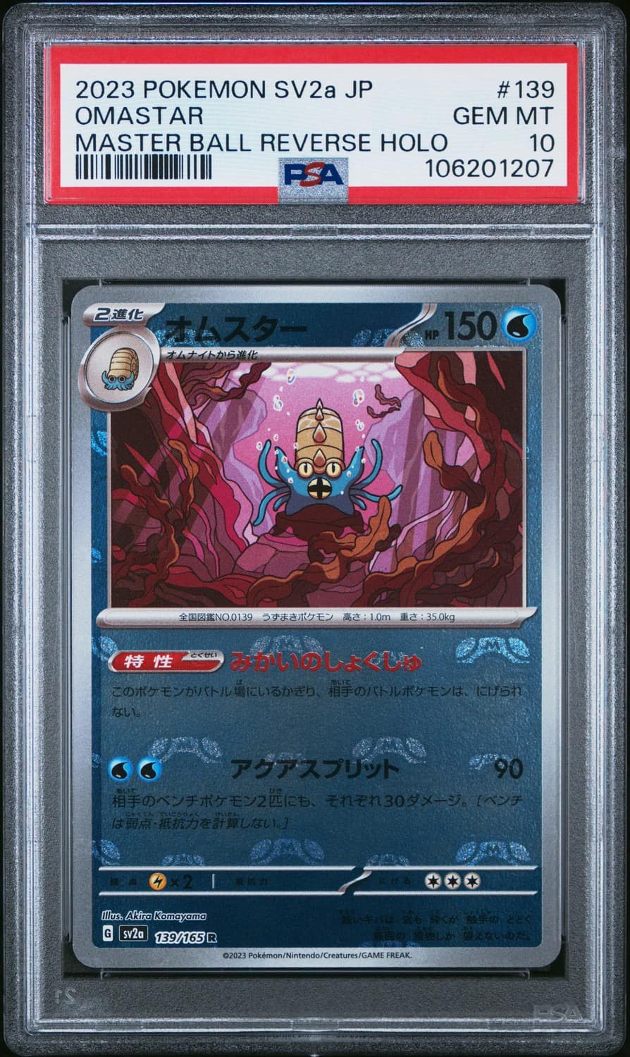 Omastar