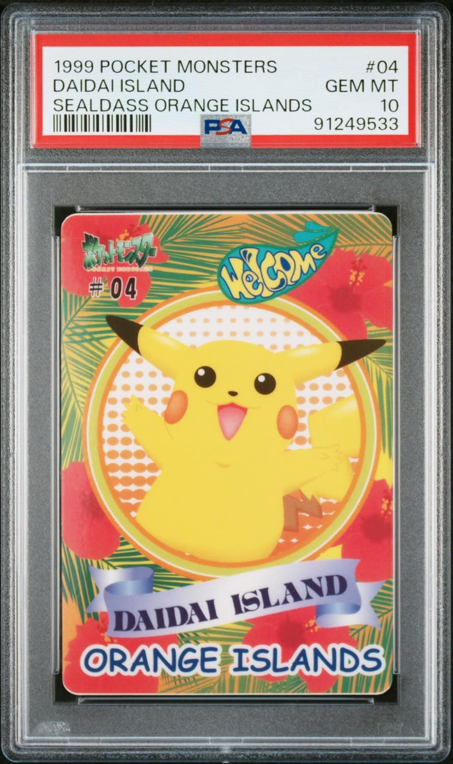 Daidai Island