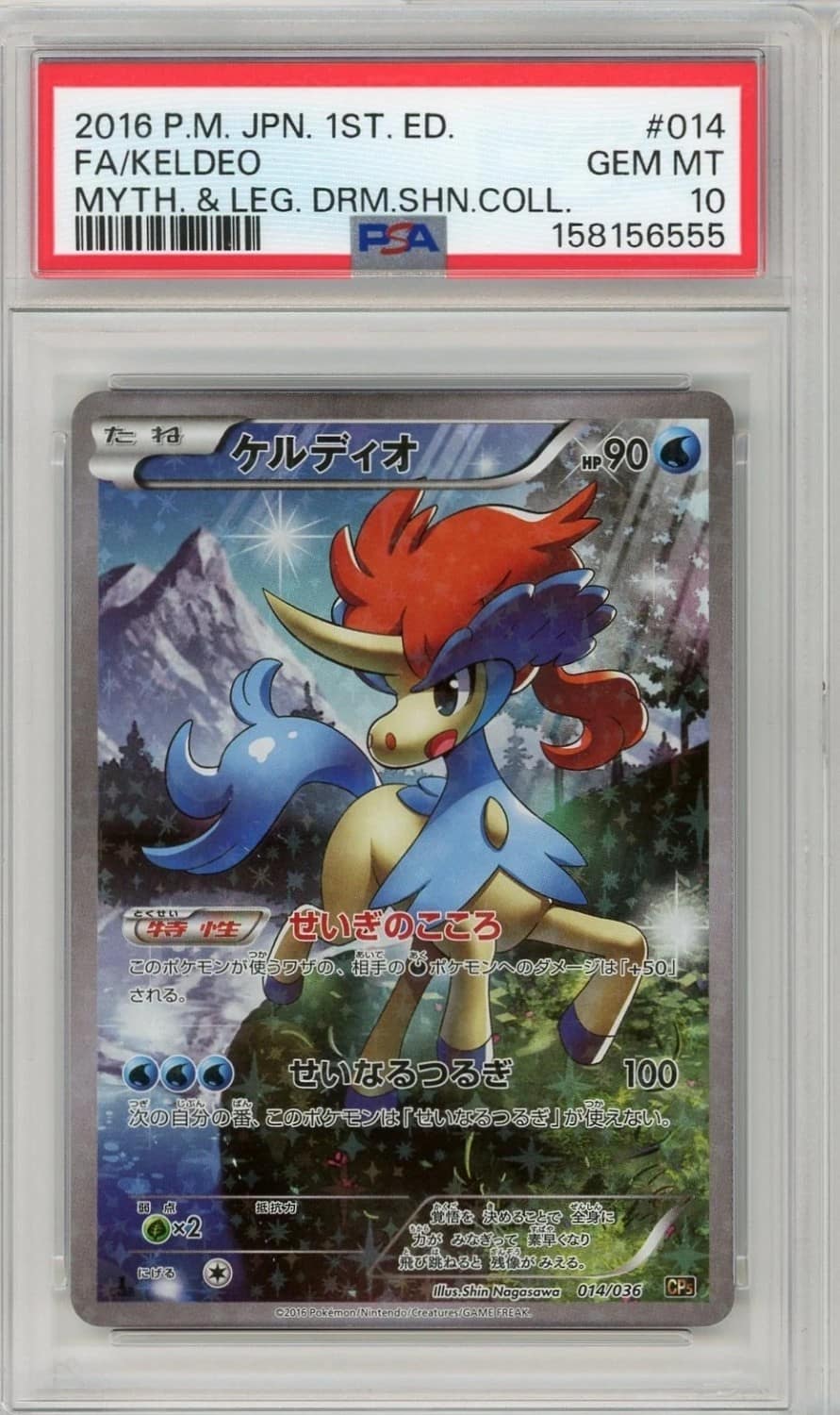 Keldeo