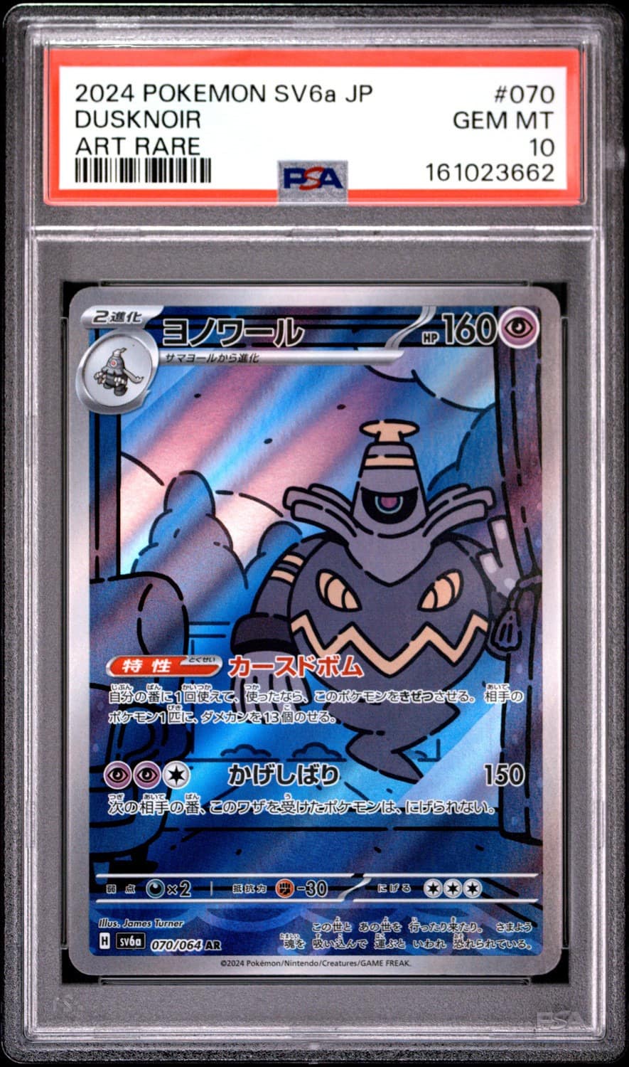Dusknoir