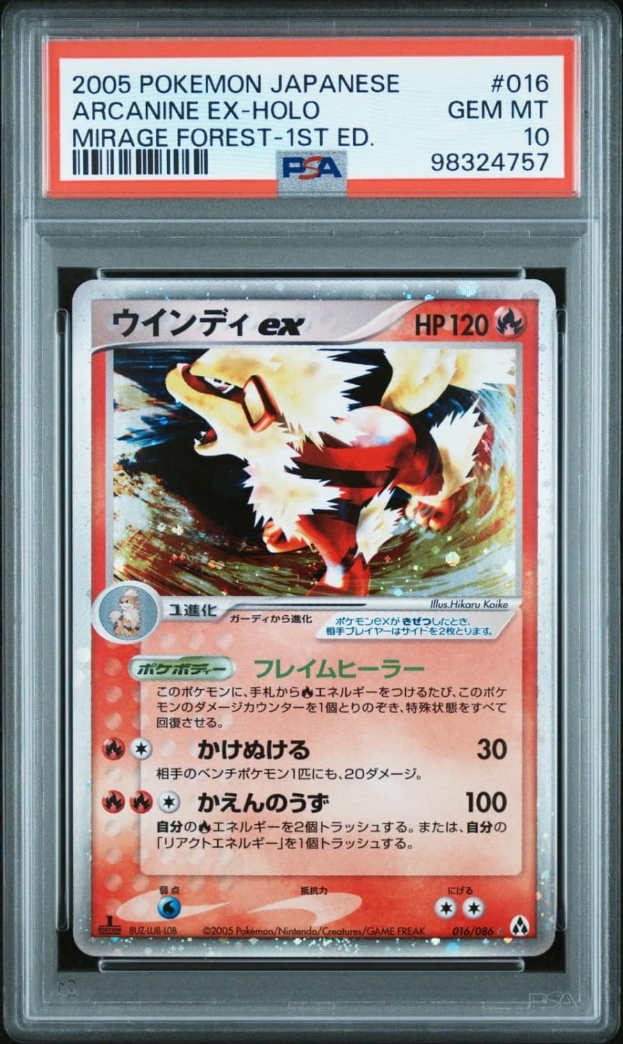 Arcanine Ex