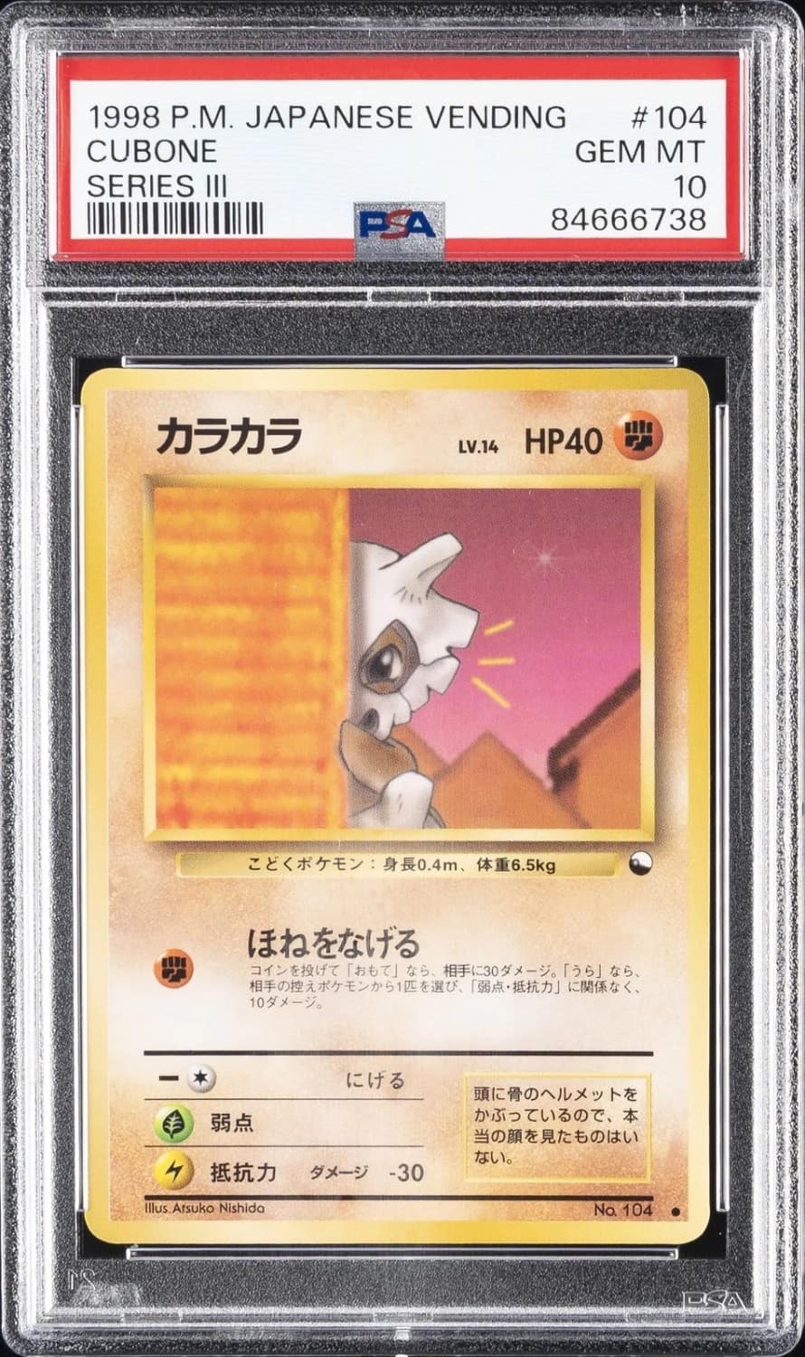 Cubone