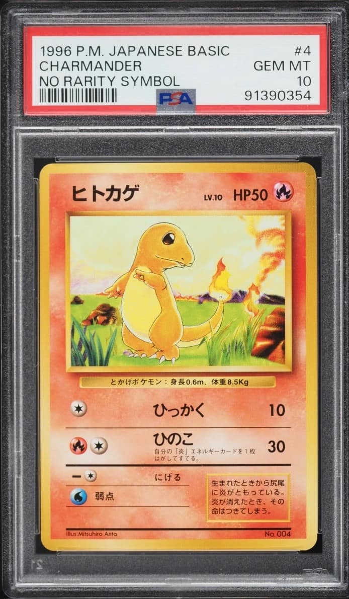 Charmander