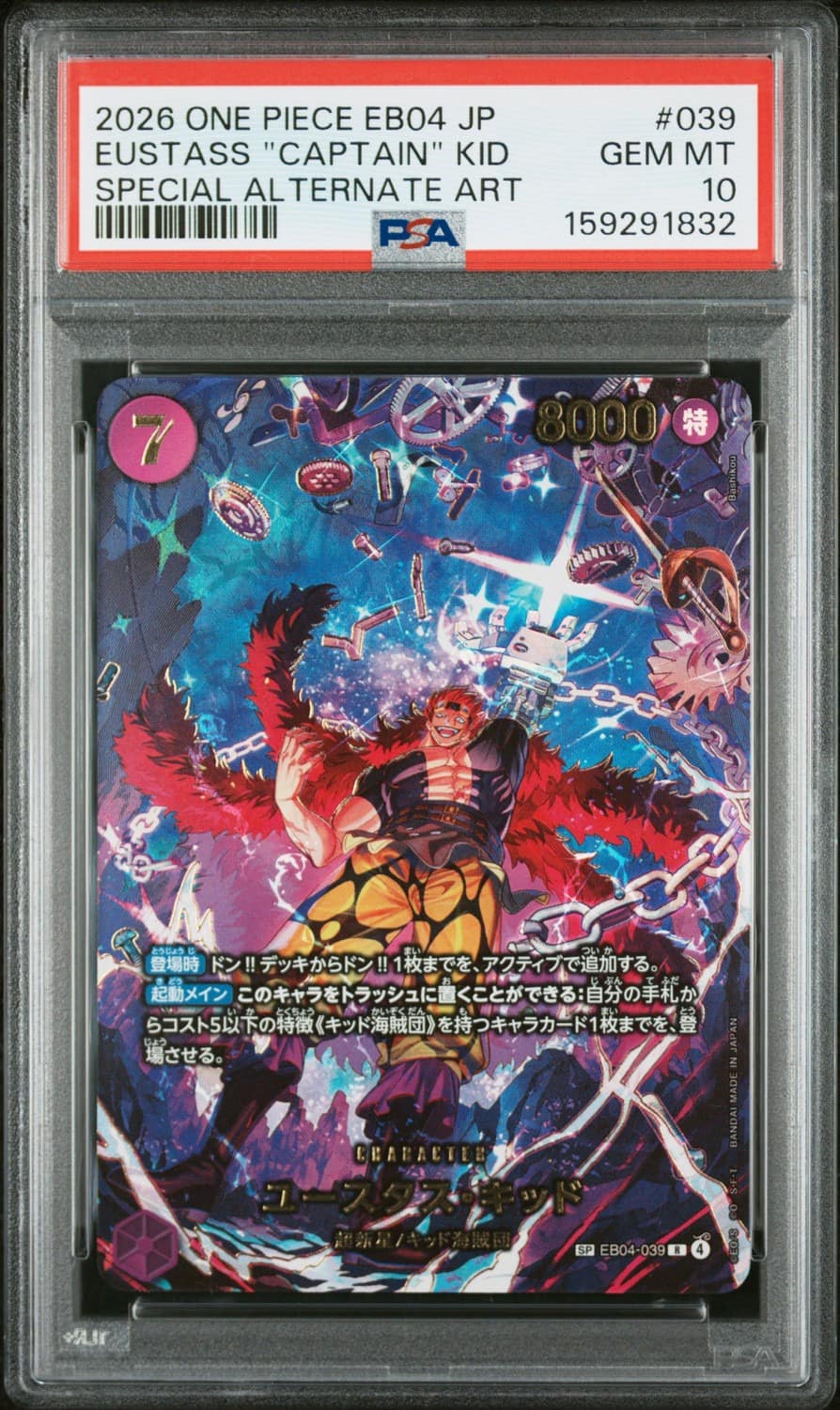 Eustass "captain" Kid