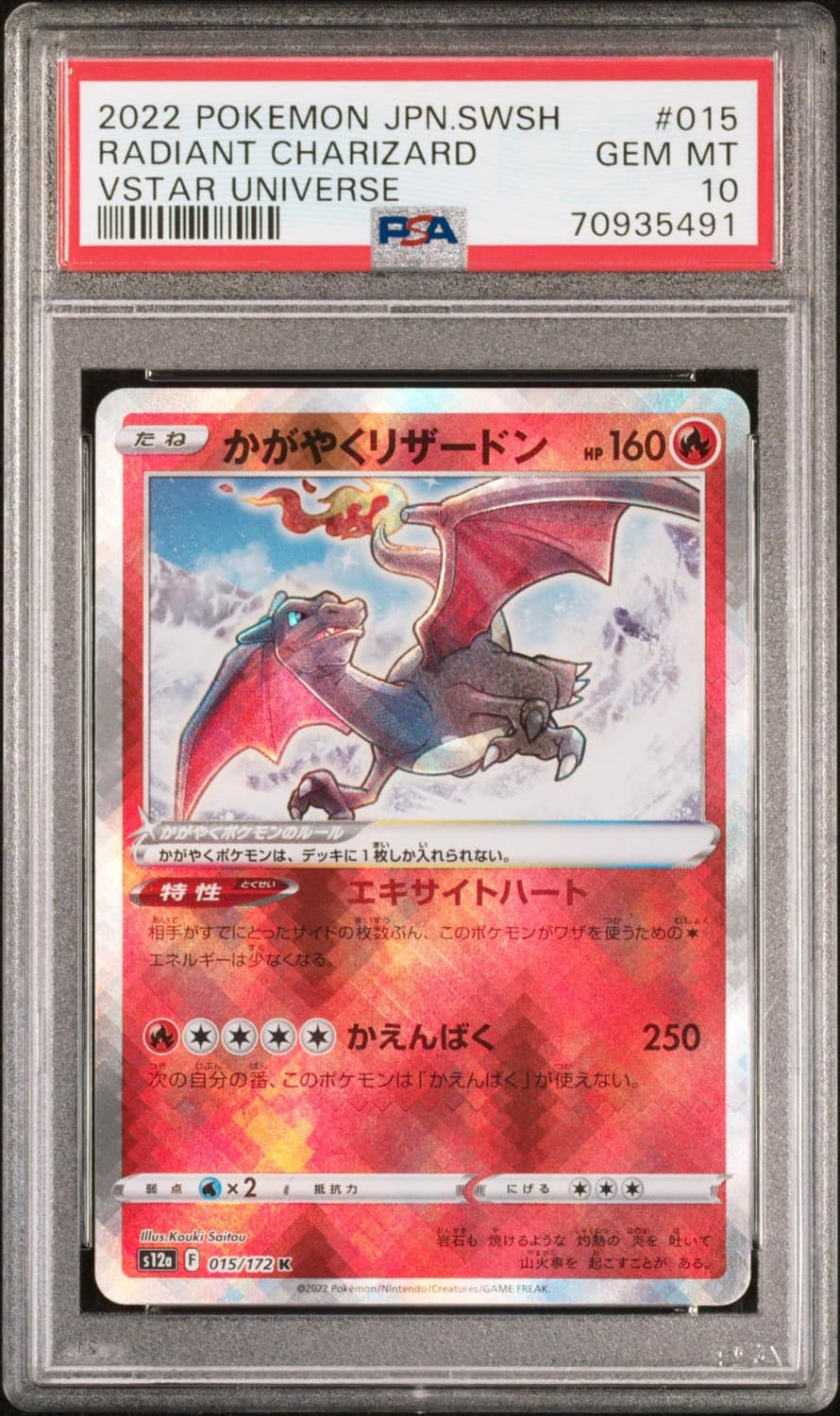 Radiant Charizard