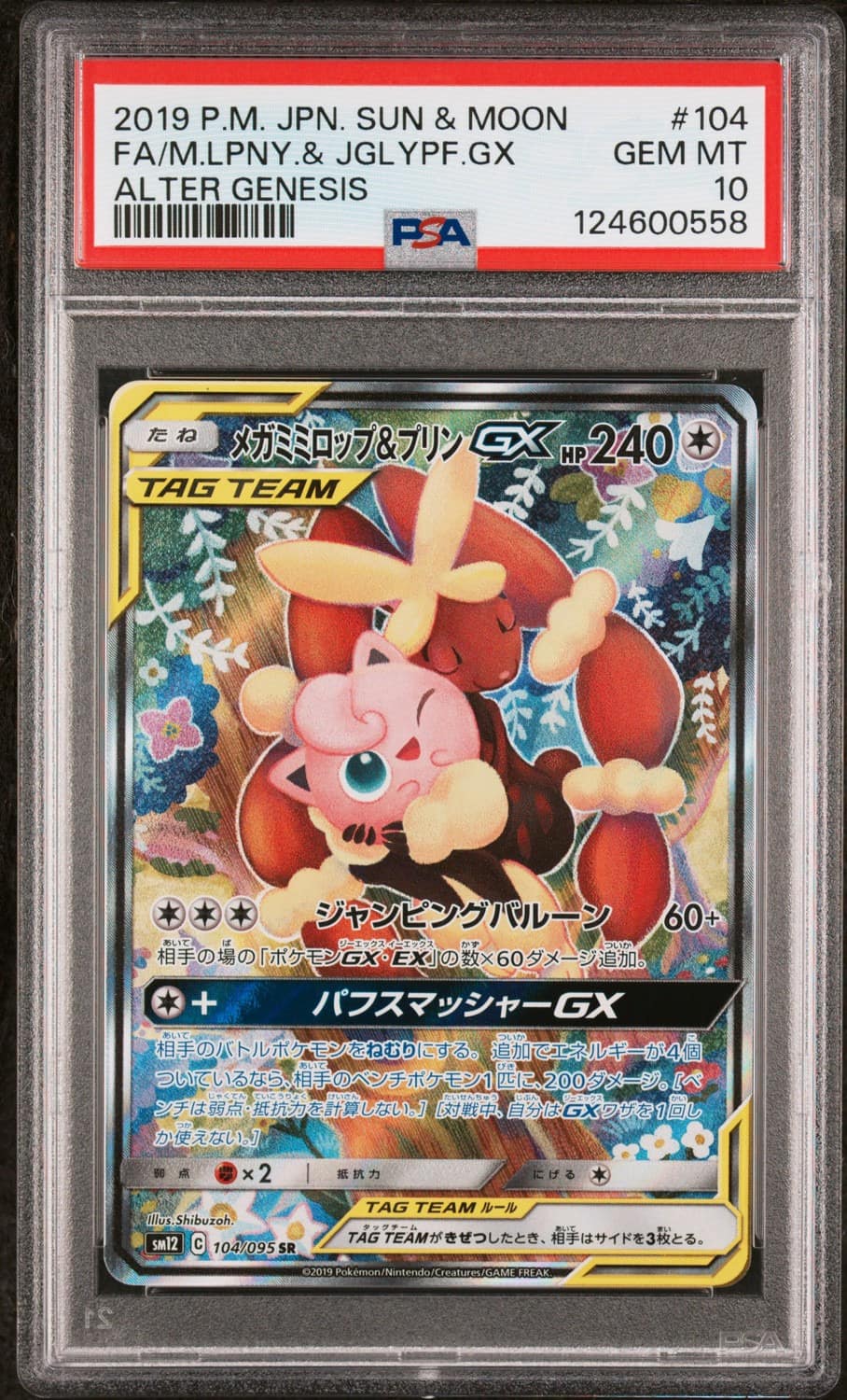 Mega Lopunny & Jigglypuff Gx