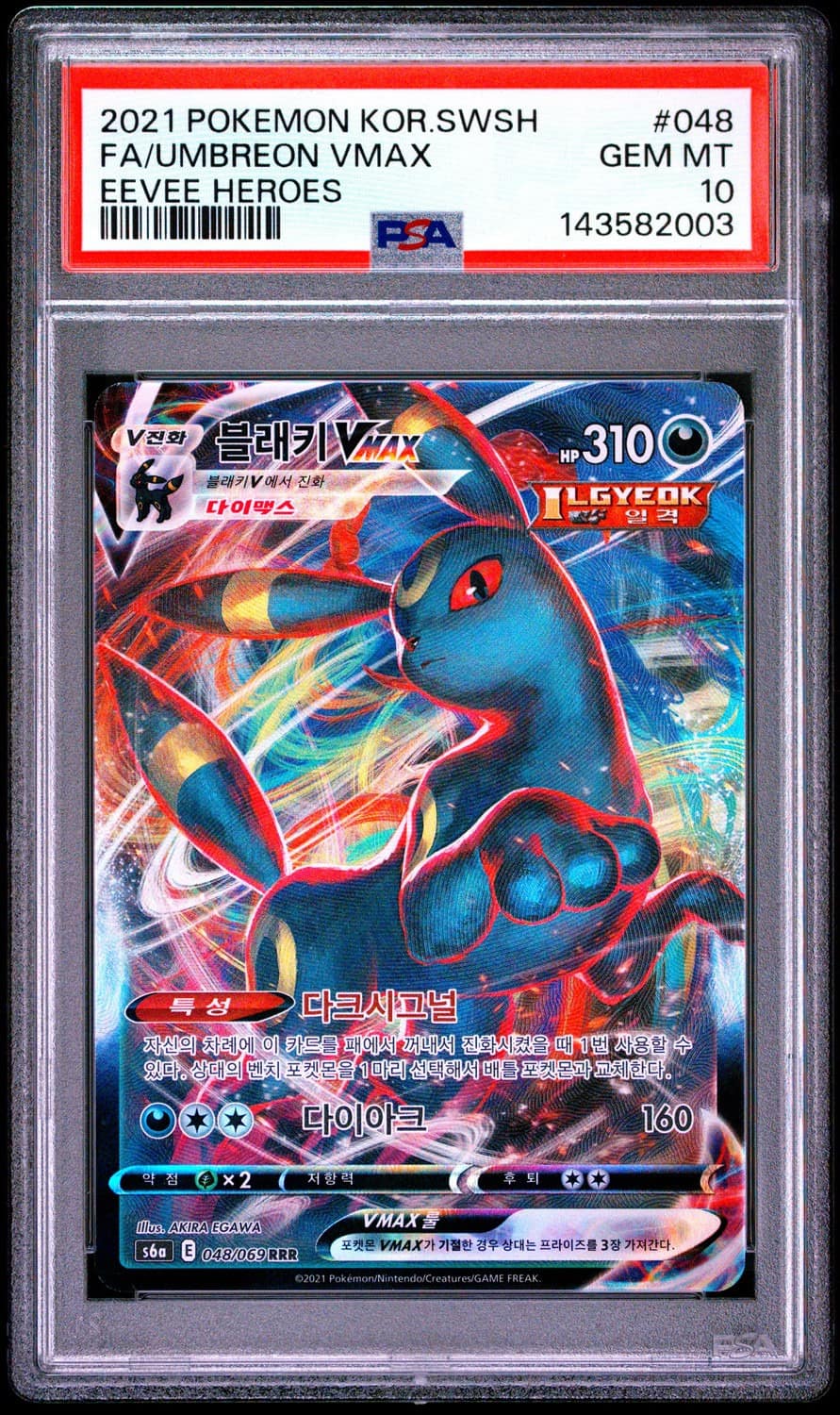 Umbreon Vmax