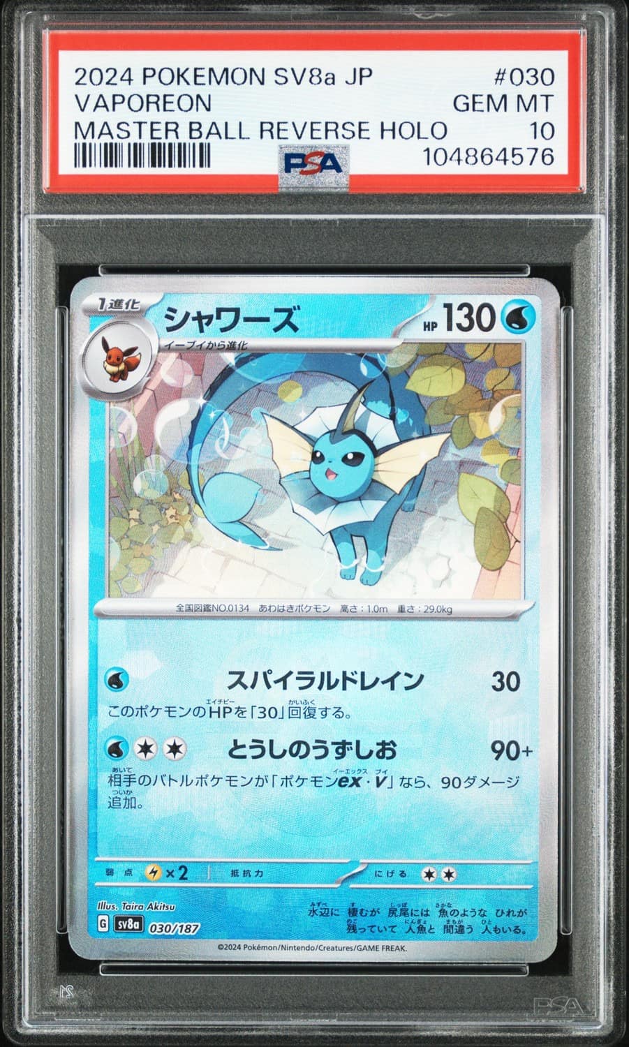 Vaporeon
