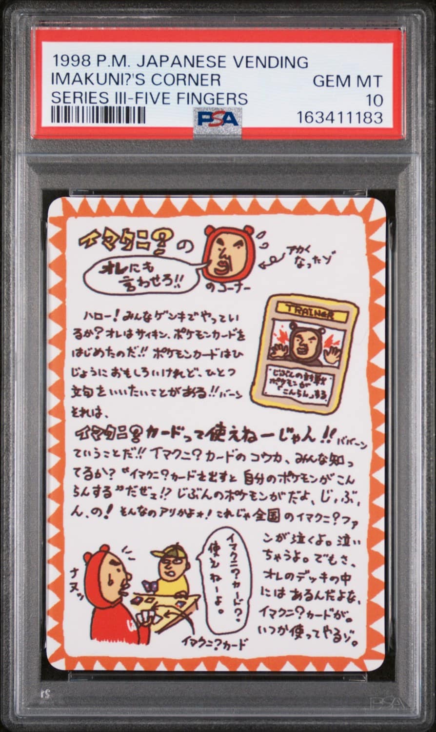 Imakuni