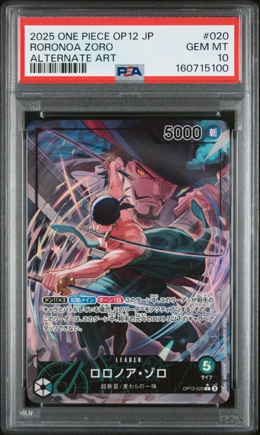 Roronoa Zoro