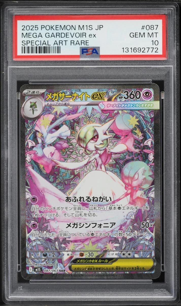 Mega Gardevoir Ex