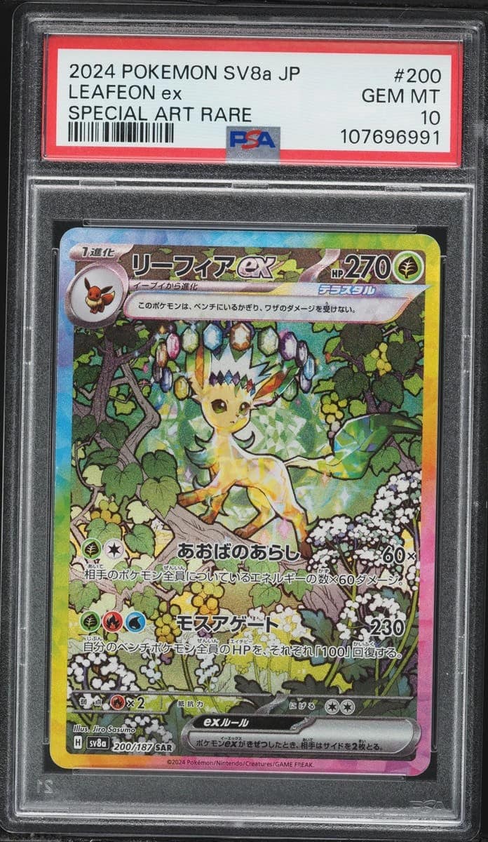 Leafeon Ex