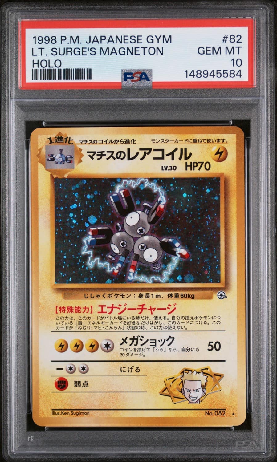 Lt. Surge'S Magneton