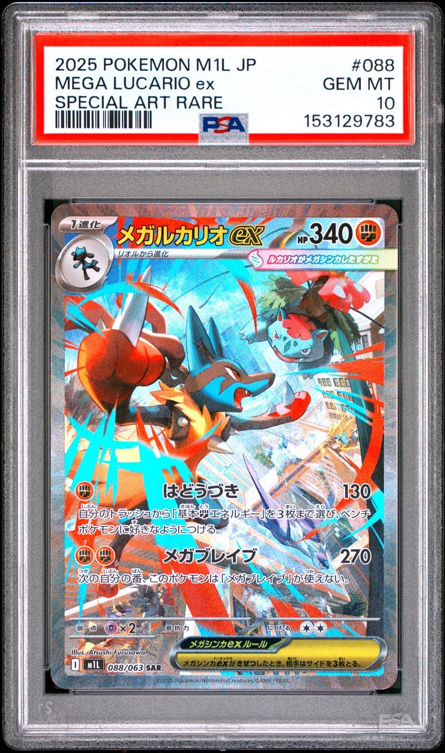 Mega Lucario Ex