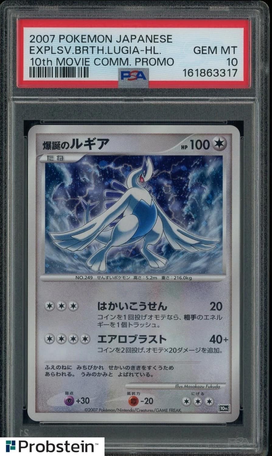 Explosive Birth Lugia