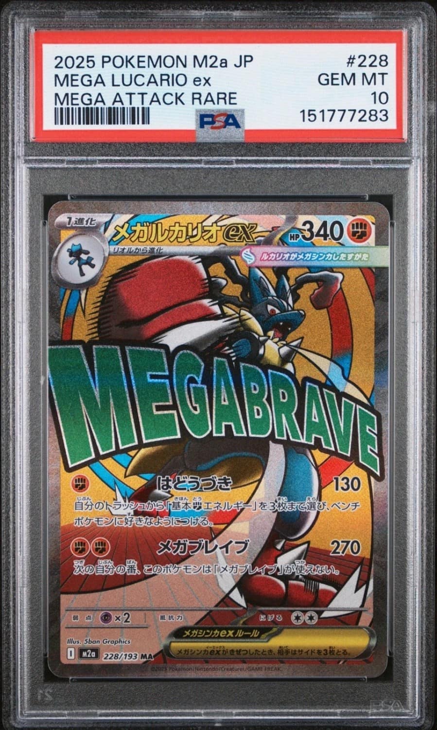 Mega Lucario Ex