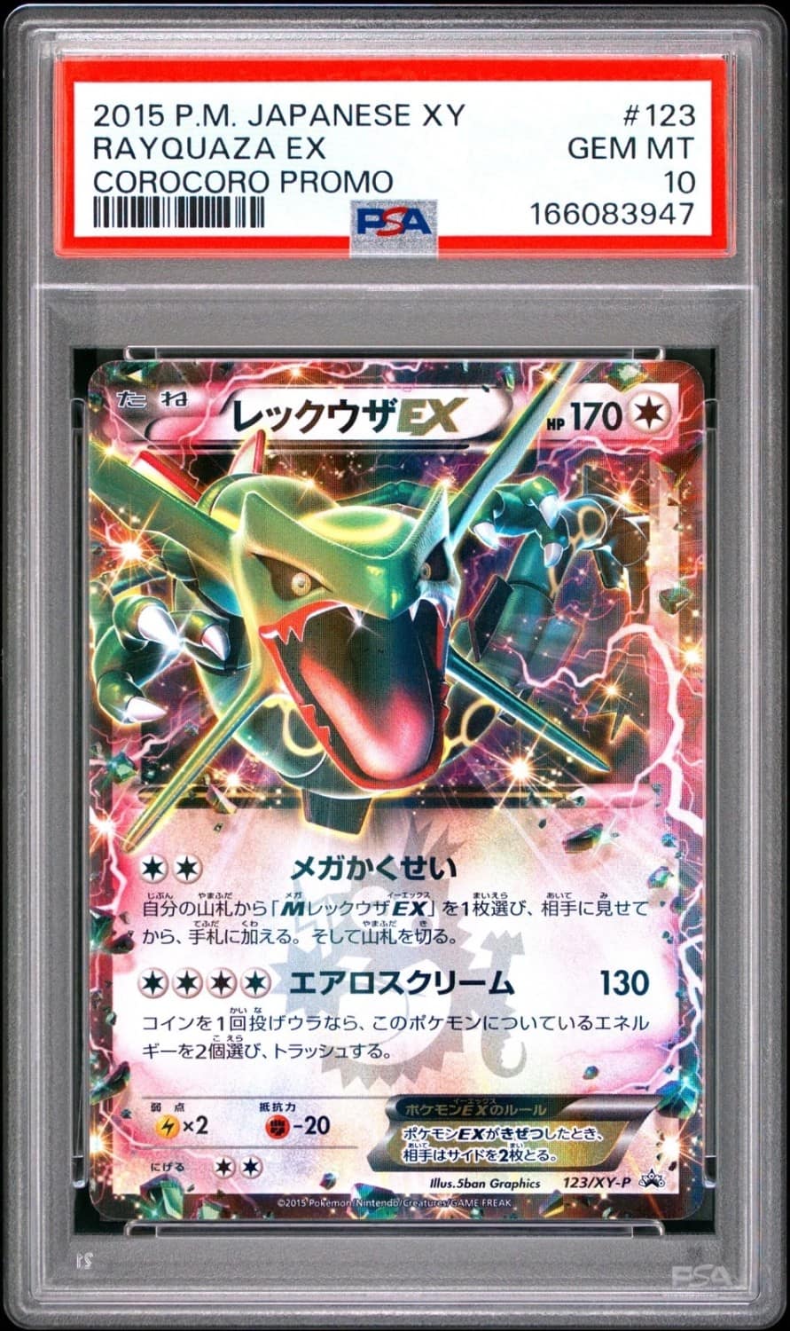Rayquaza Ex