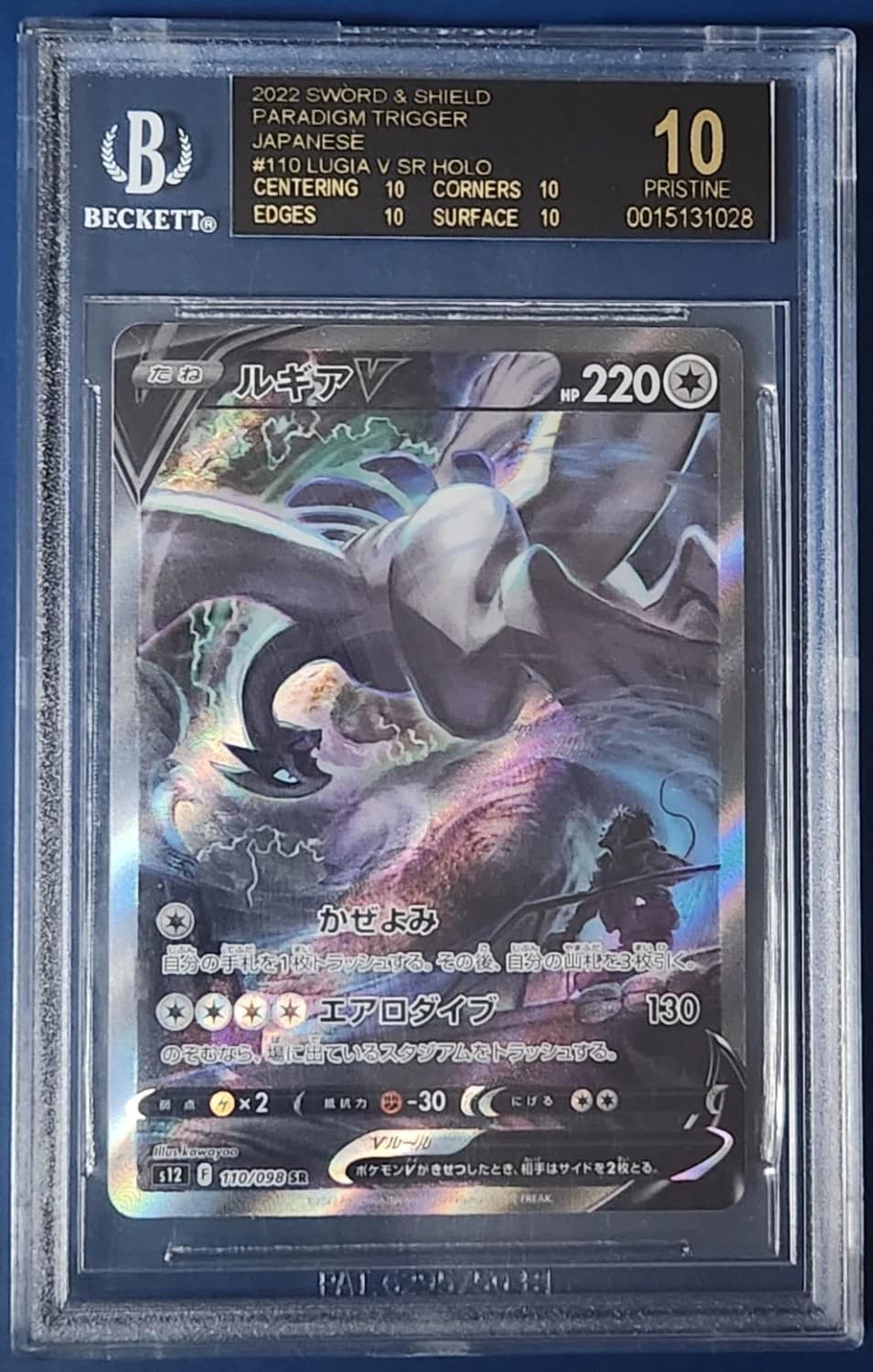 Lugia V