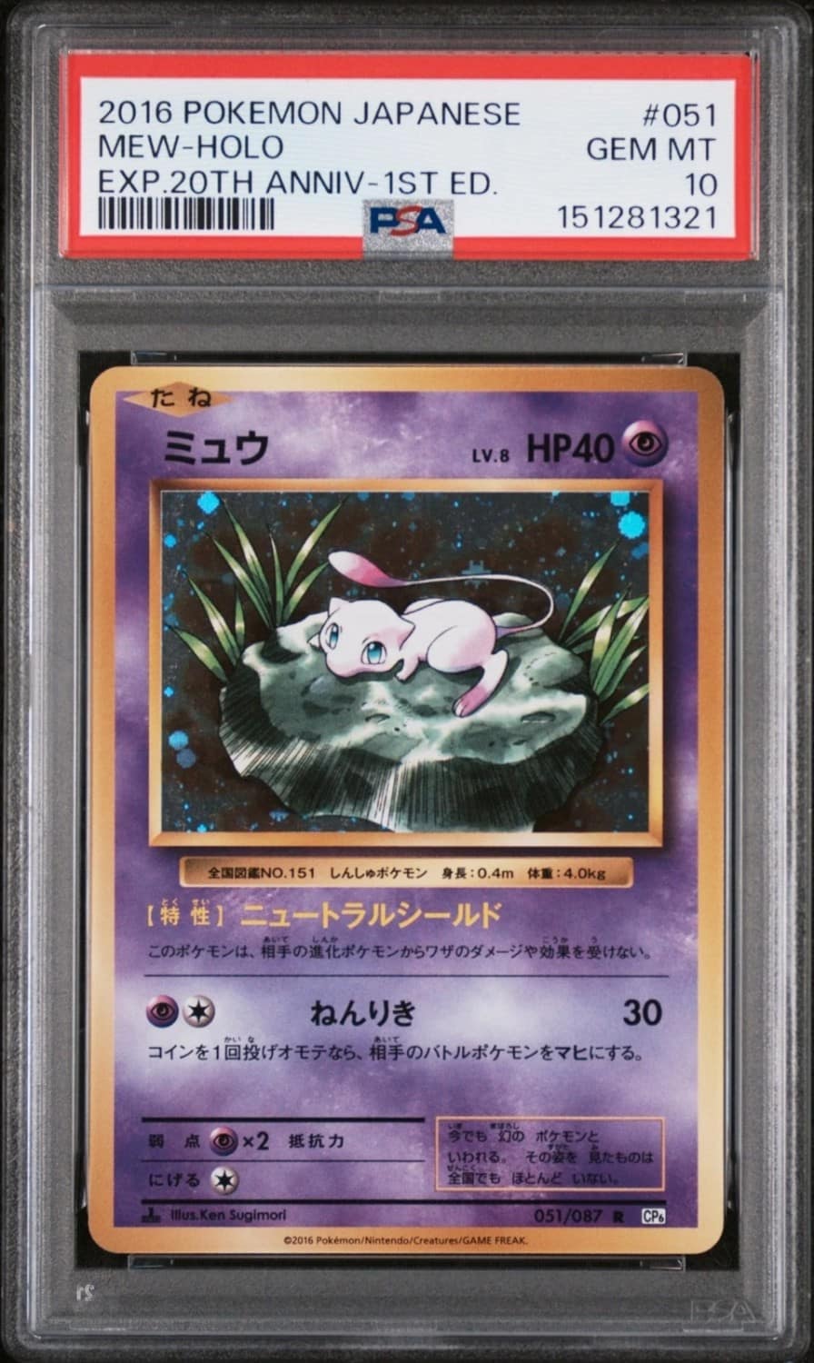 Mew