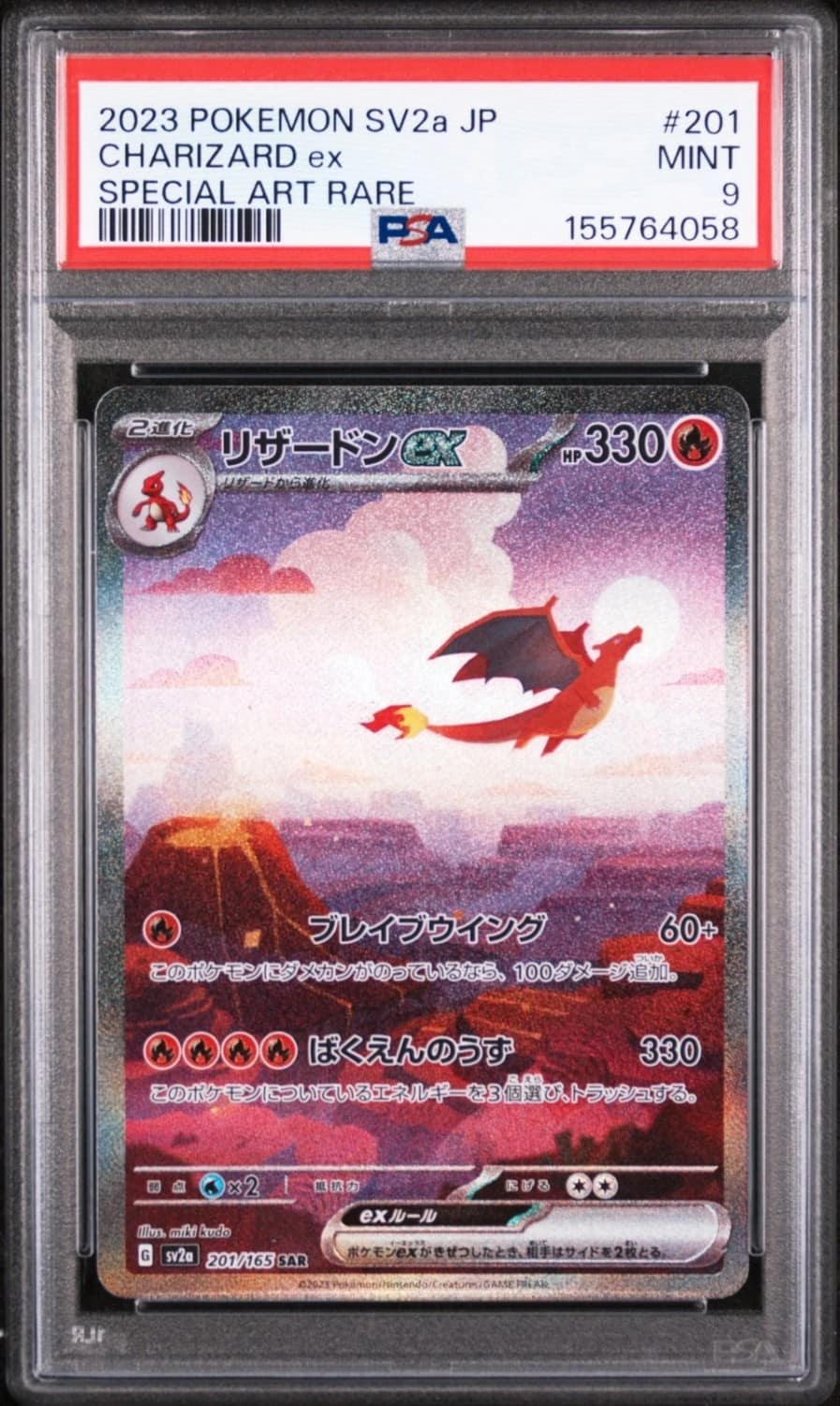 Charizard Ex