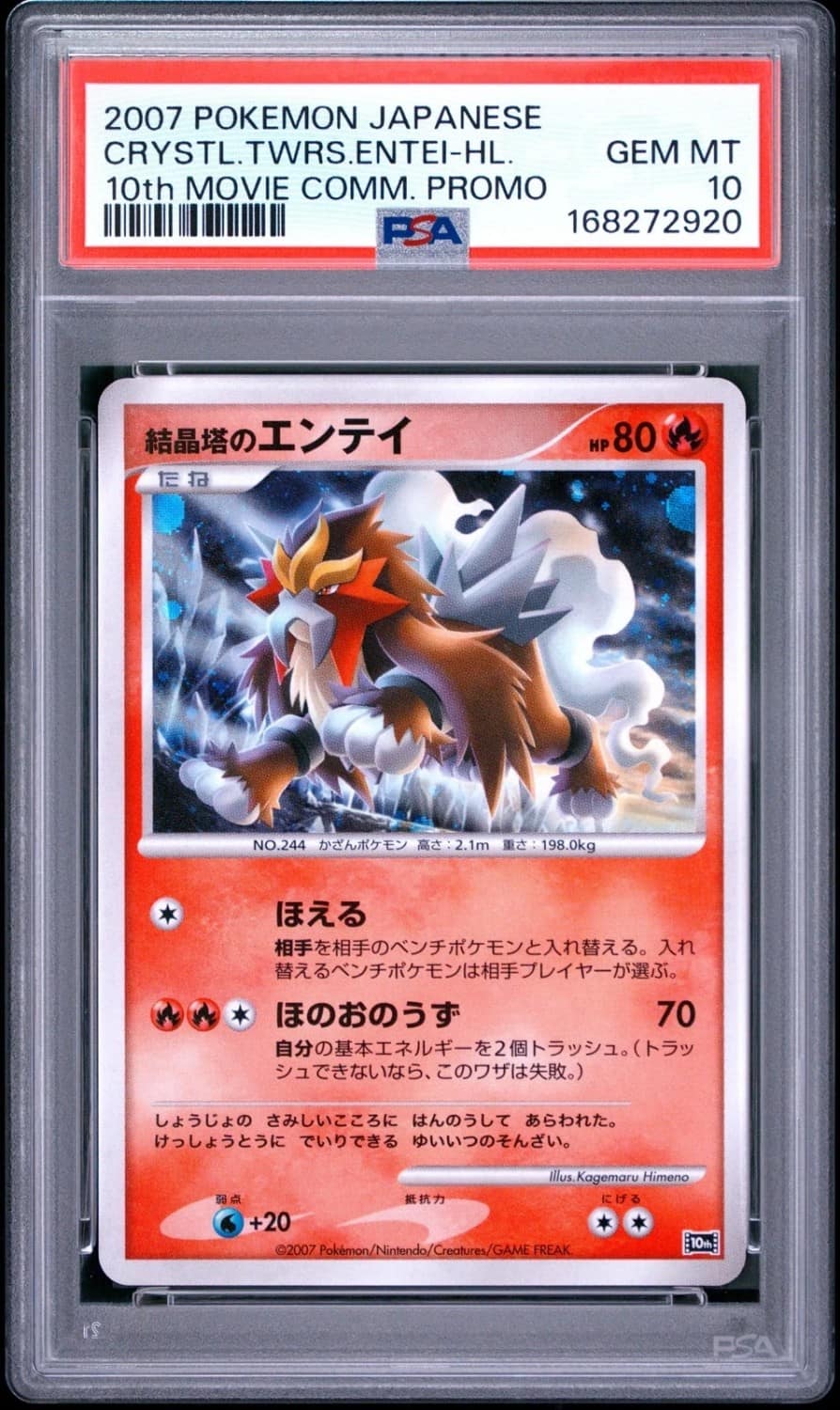 Crystal Tower'S Entei