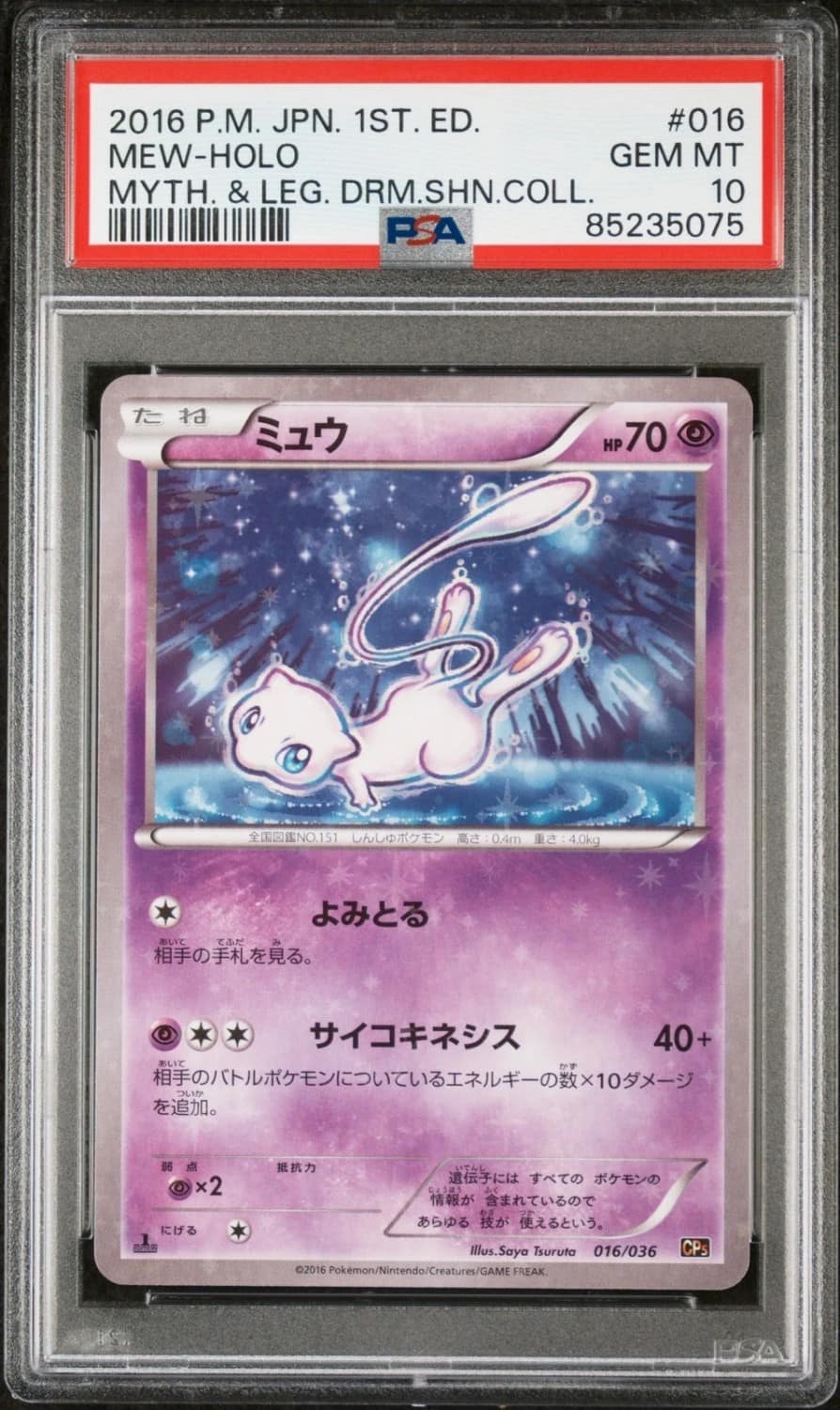 Mew