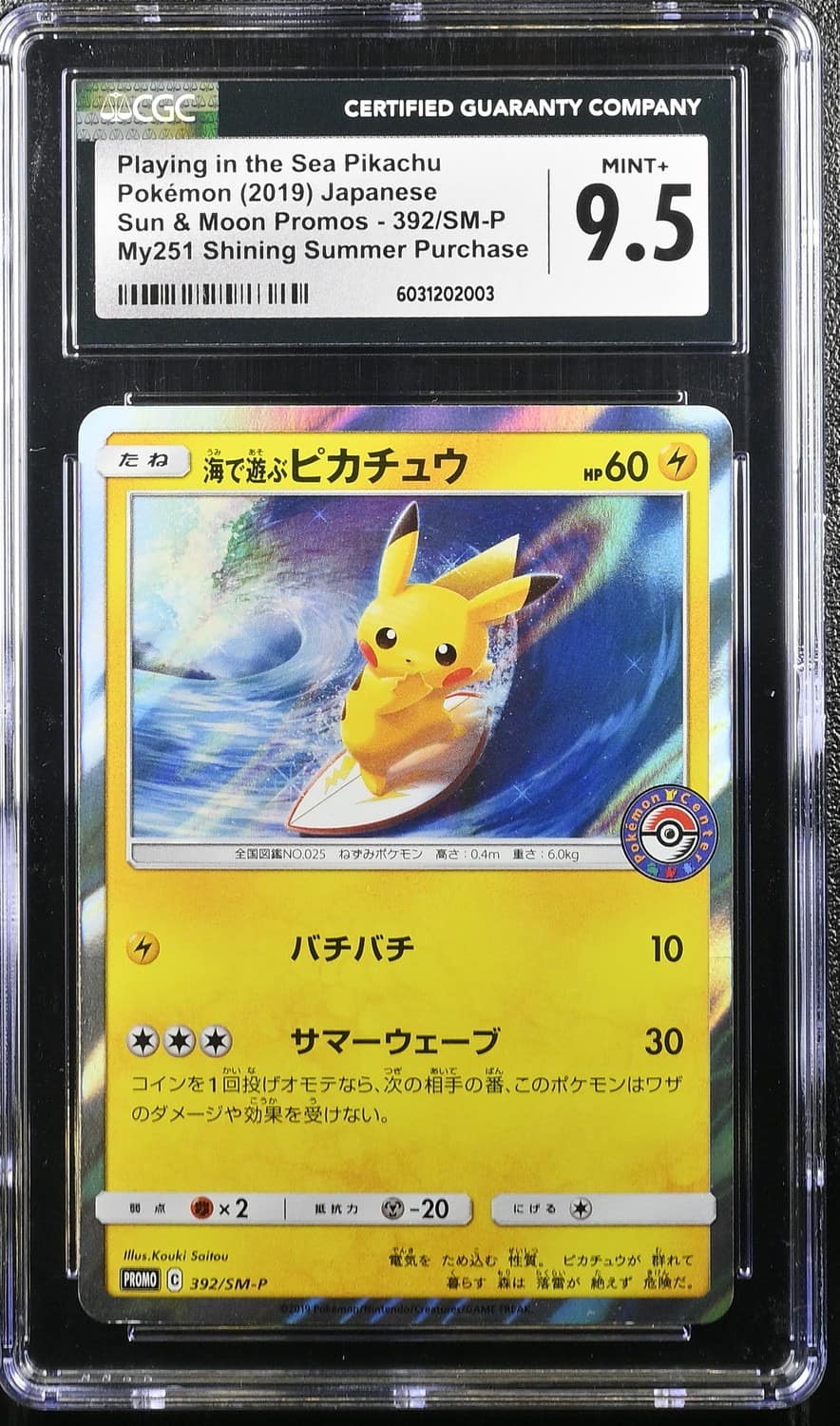 Playing/sea Pikachu