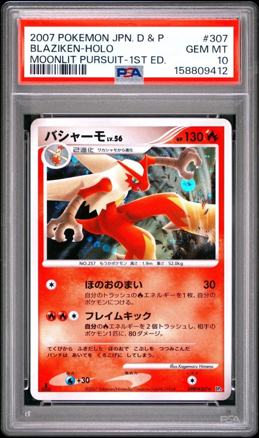 Blaziken