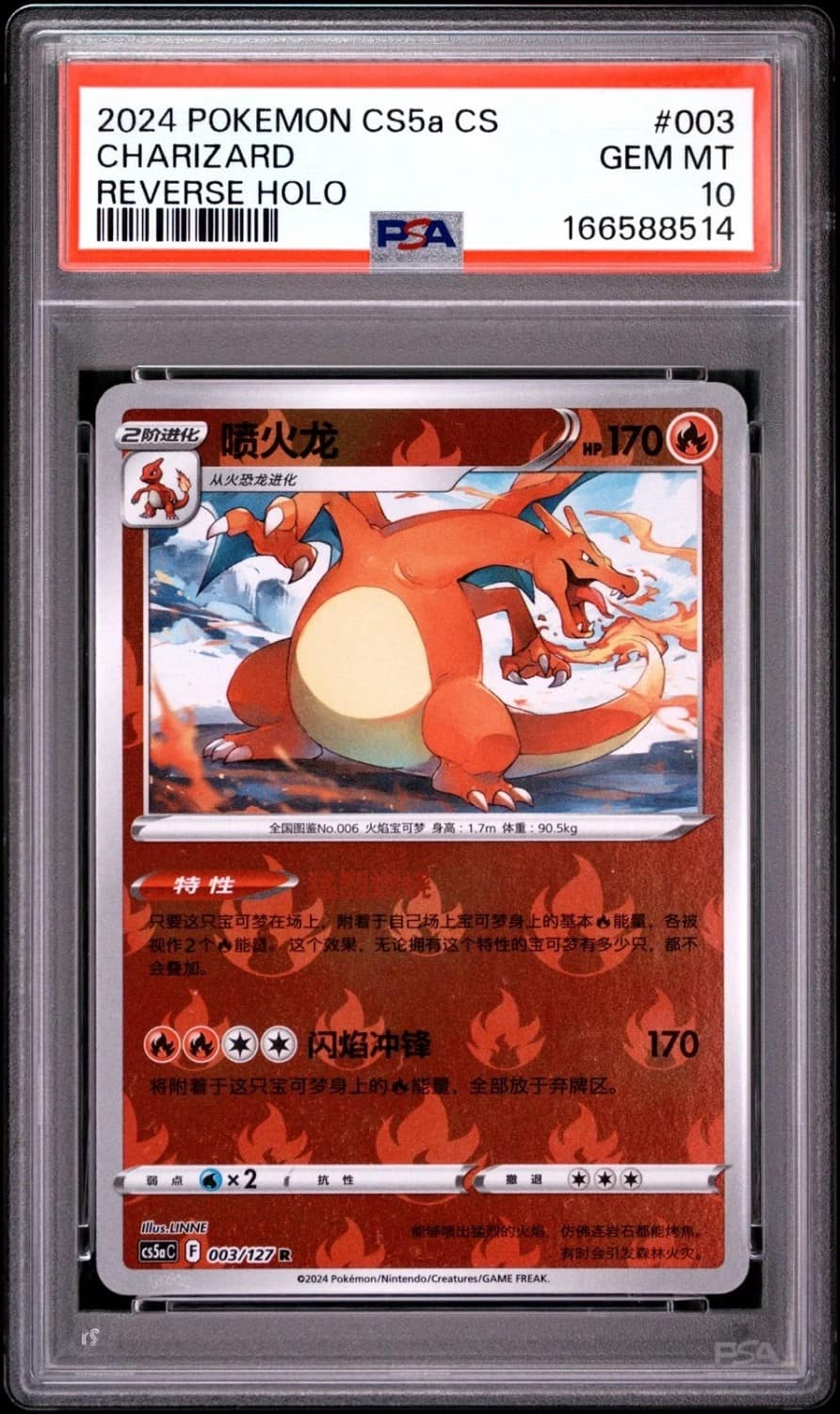 Charizard