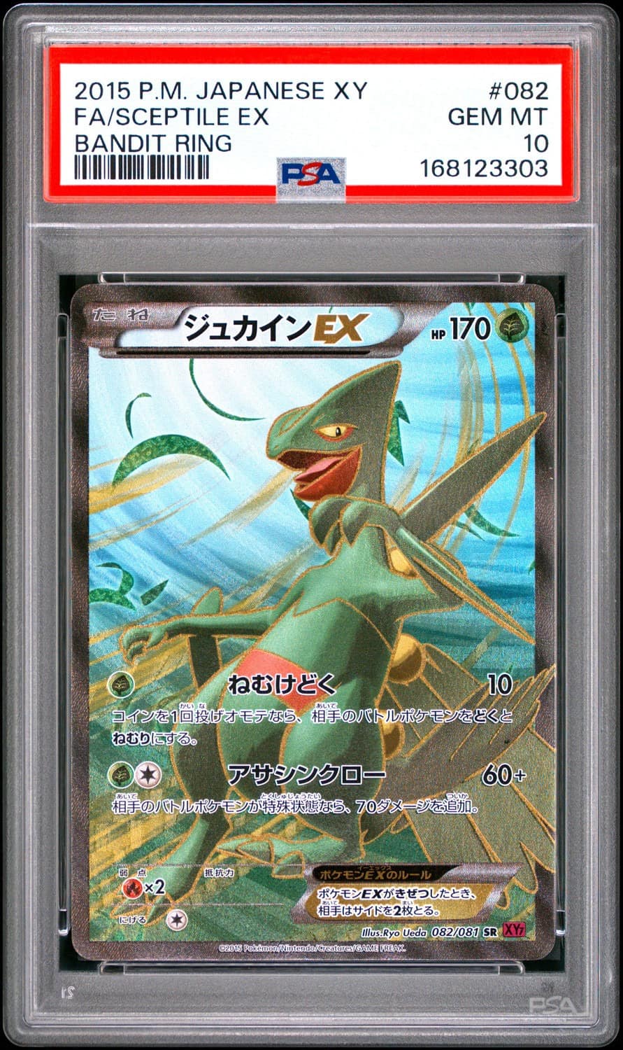 Sceptile Ex